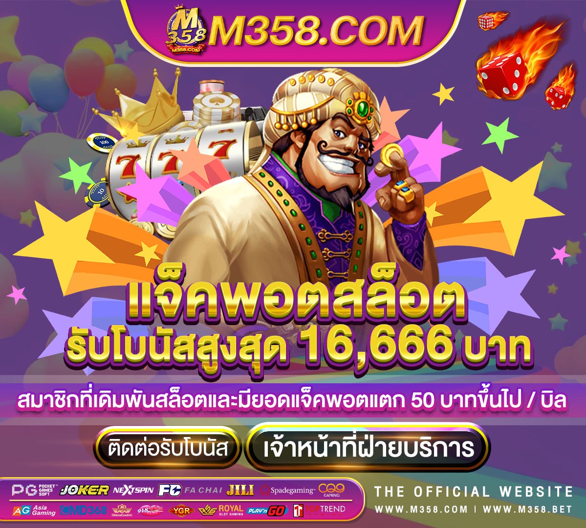 slot1688line เค ดิ ต ฟรี 50 superslot